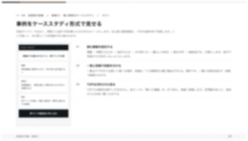よくある構成と本提案を対比した施策詳細のスライド